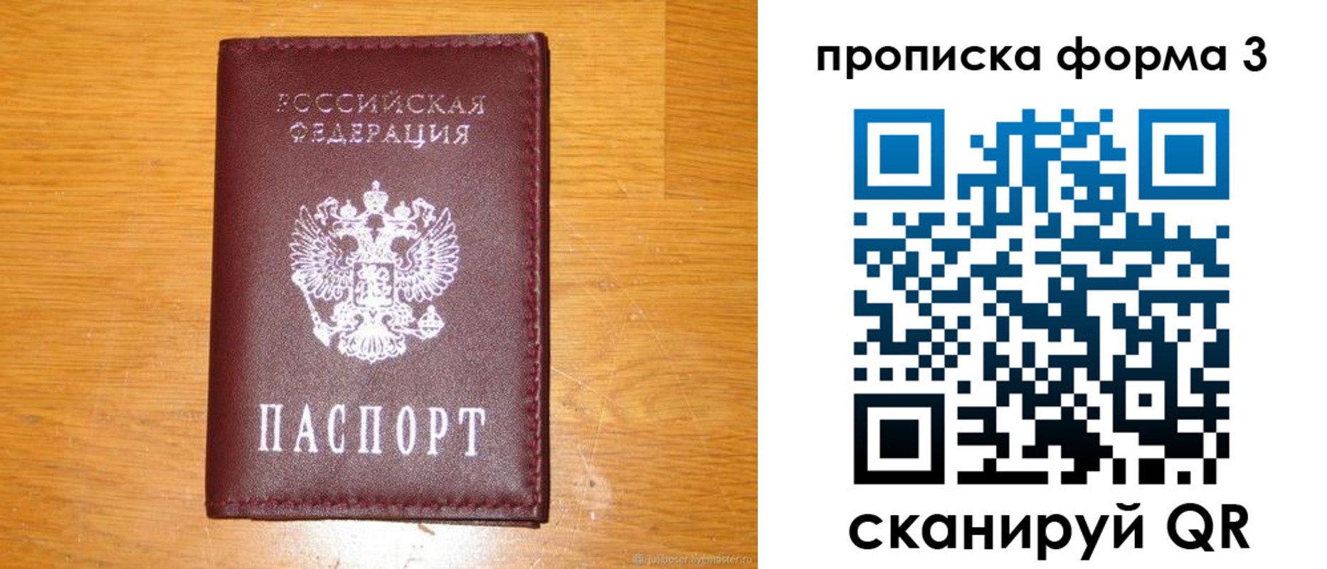 прописка иностранных граждан в Иланском