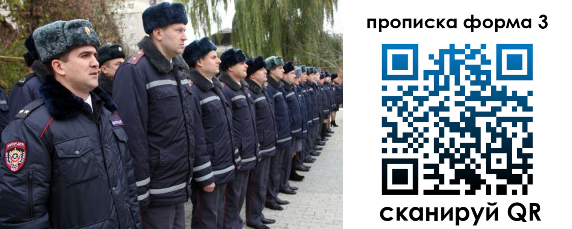 прописка регистрация в Иланском