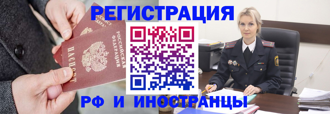 регистрация в Иланском