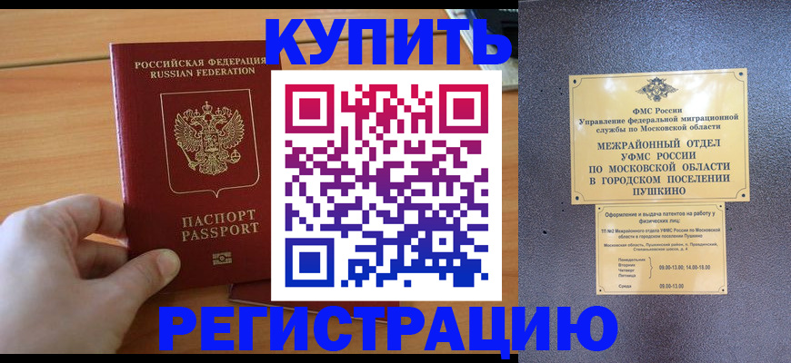 миграционный учет в Иланском