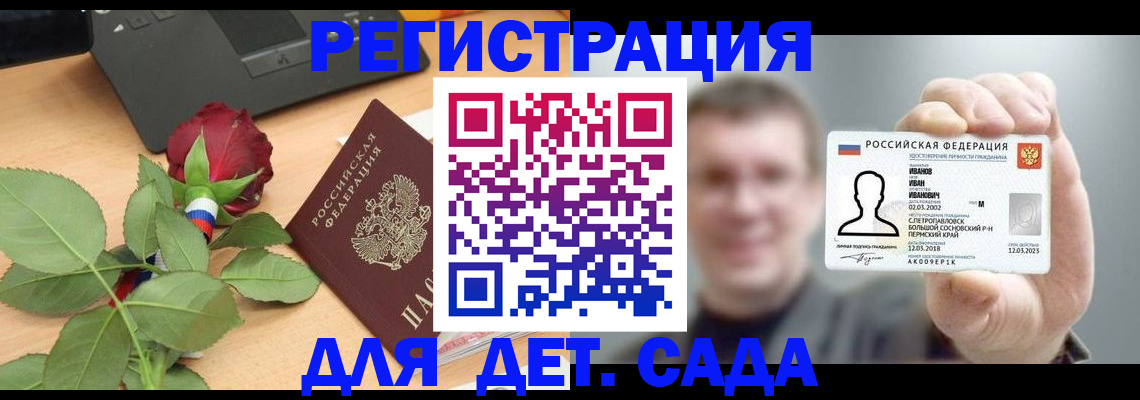 временная регистрация госуслуги в Иланском