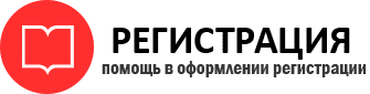 прописка в Иланском id906203